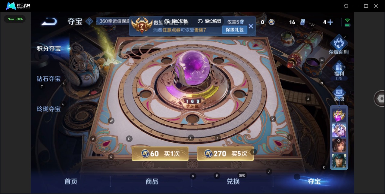 WZCMW436371王者荣耀账号详情图4