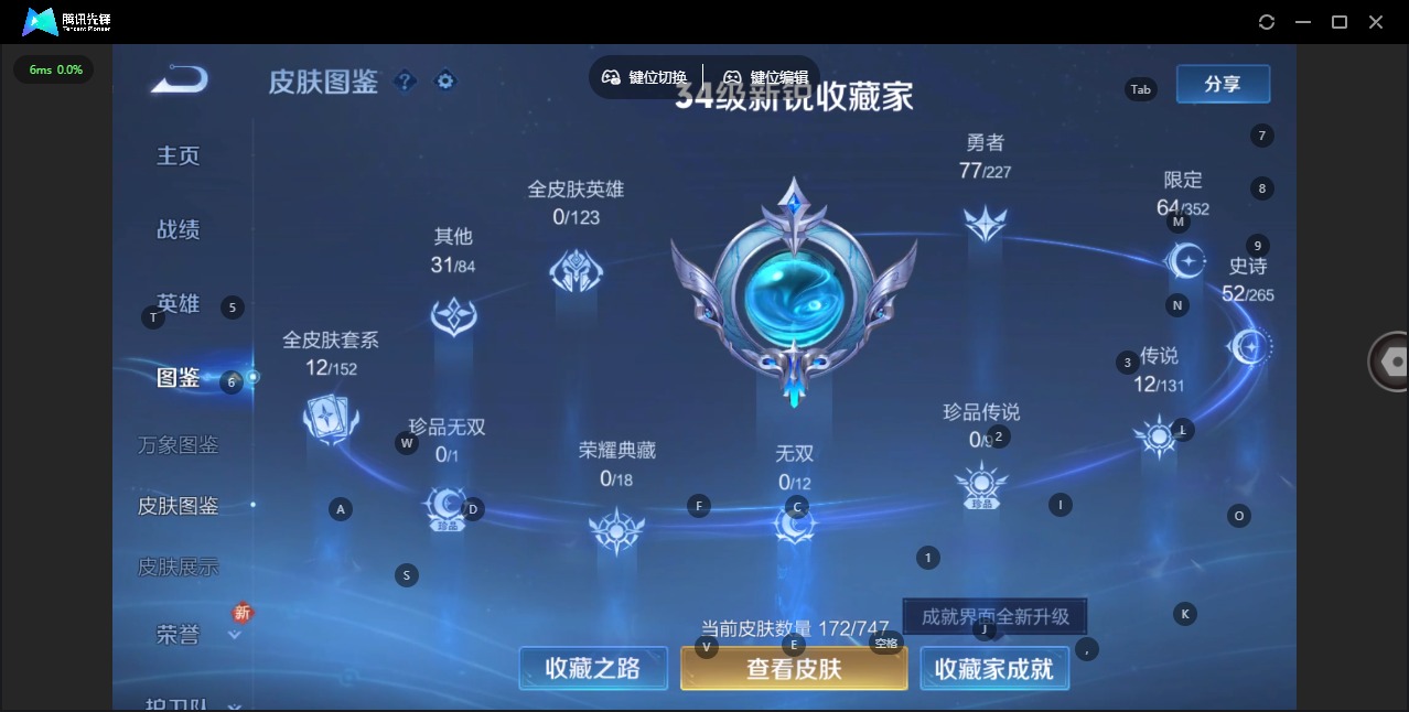 WZCMW436371王者荣耀账号详情图8