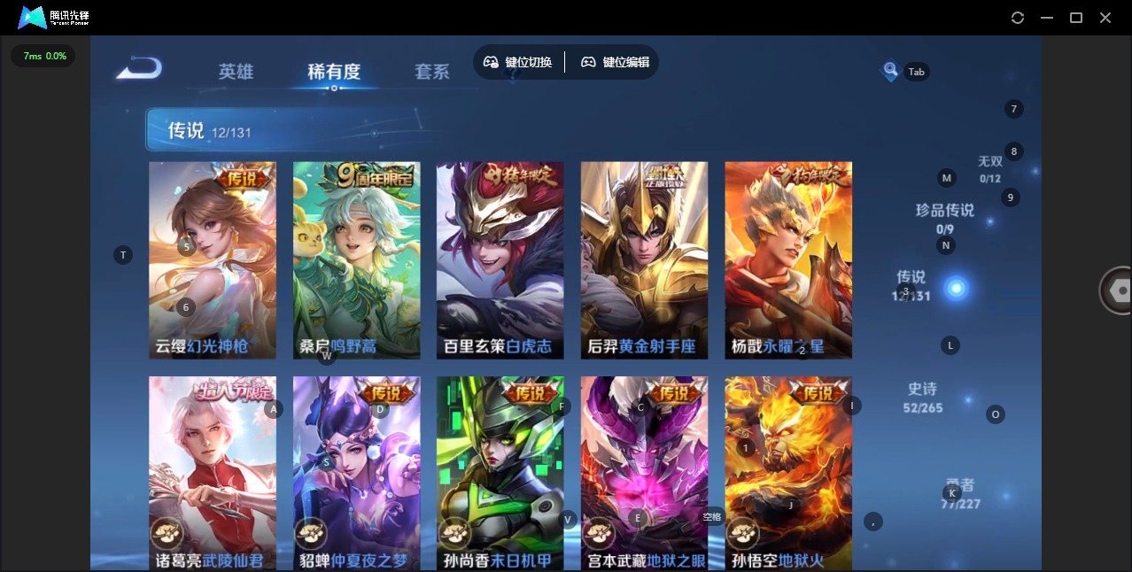 WZCMW436371王者荣耀账号详情图9