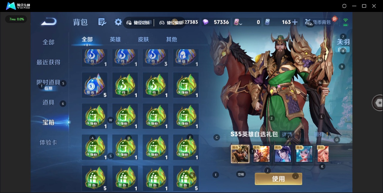 WZQM434711王者荣耀账号详情图4