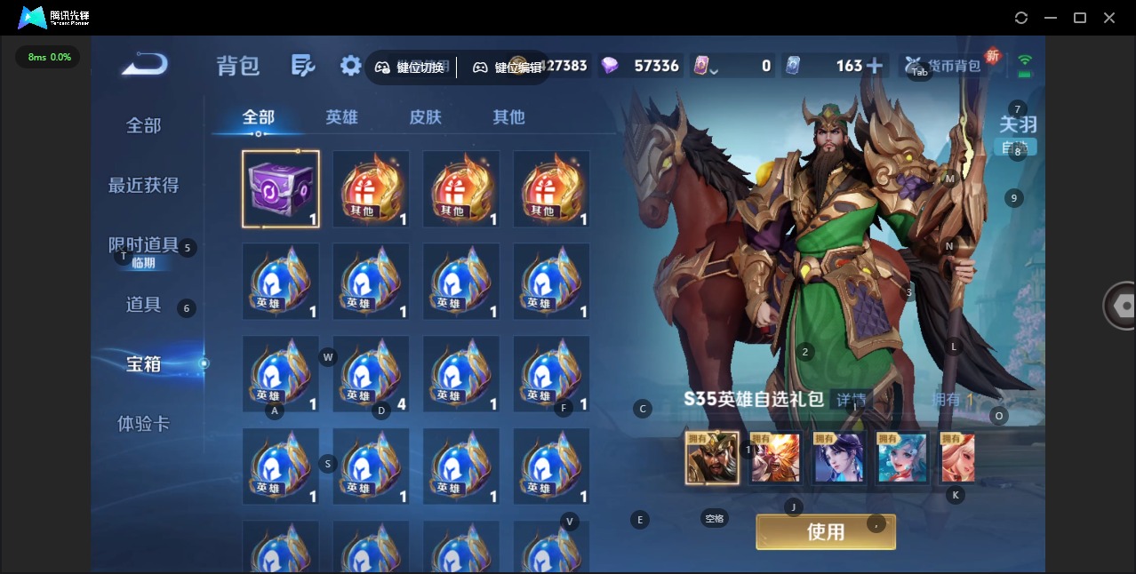 WZQM434711王者荣耀账号详情图5