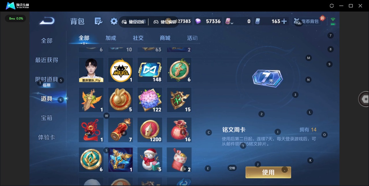 WZQM434711王者荣耀账号详情图11