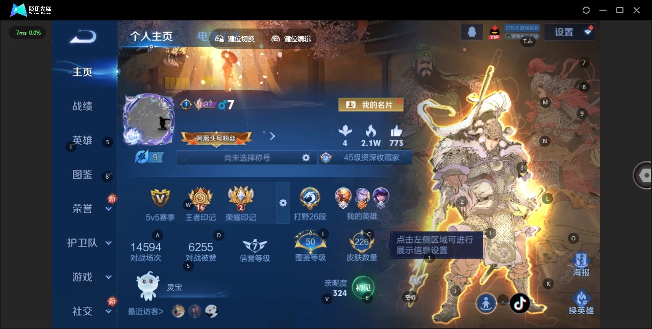 WZQM434711王者荣耀账号详情图12