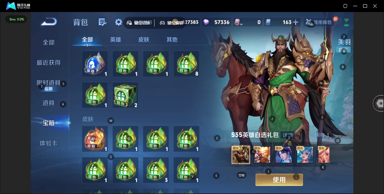 WZQM434711王者荣耀账号详情图14