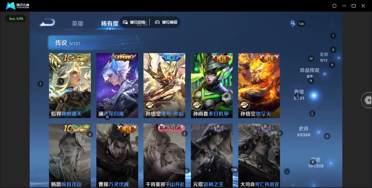 WZQM434711王者荣耀账号详情图16