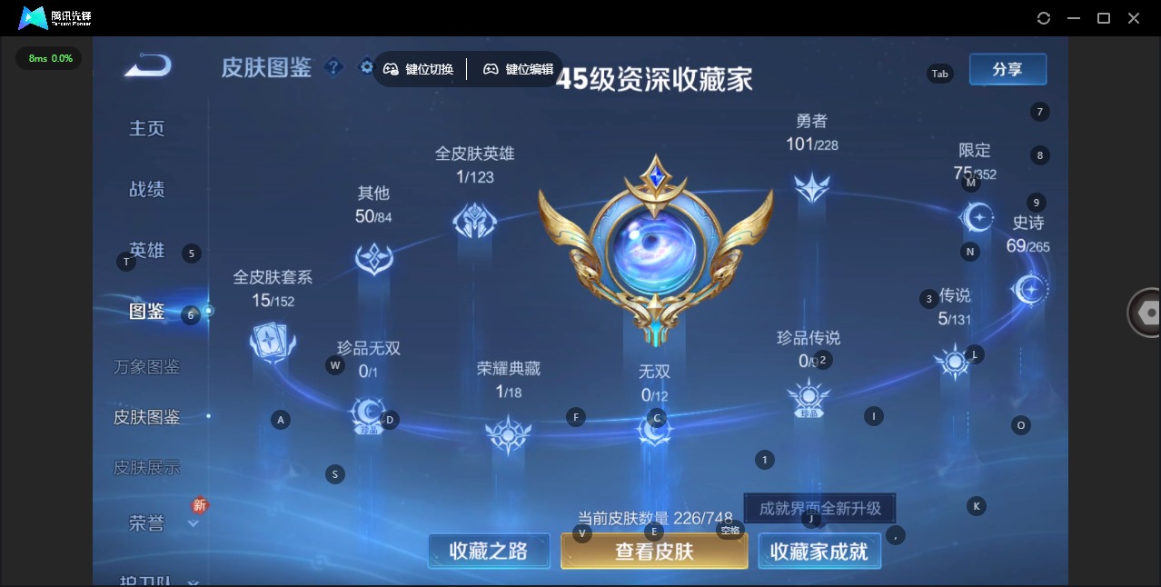 WZQM434711王者荣耀账号详情图17