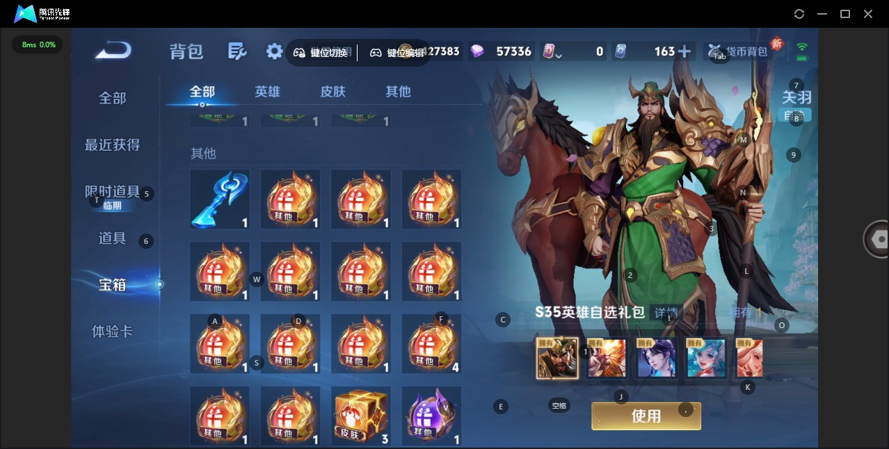 WZQM434711王者荣耀账号详情图19