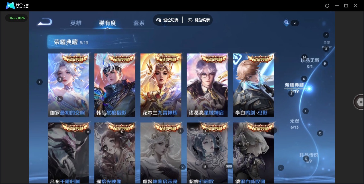 WZQM434717王者荣耀账号详情图8