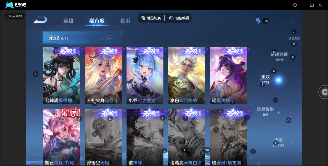 WZQM434717王者荣耀账号详情图9