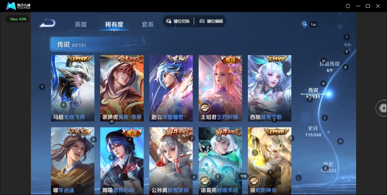 WZQM434717王者荣耀账号详情图15