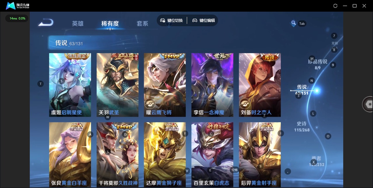 WZQM434717王者荣耀账号详情图16