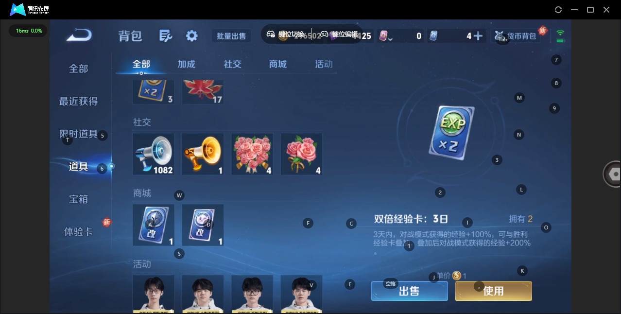 WZQM434717王者荣耀账号详情图20