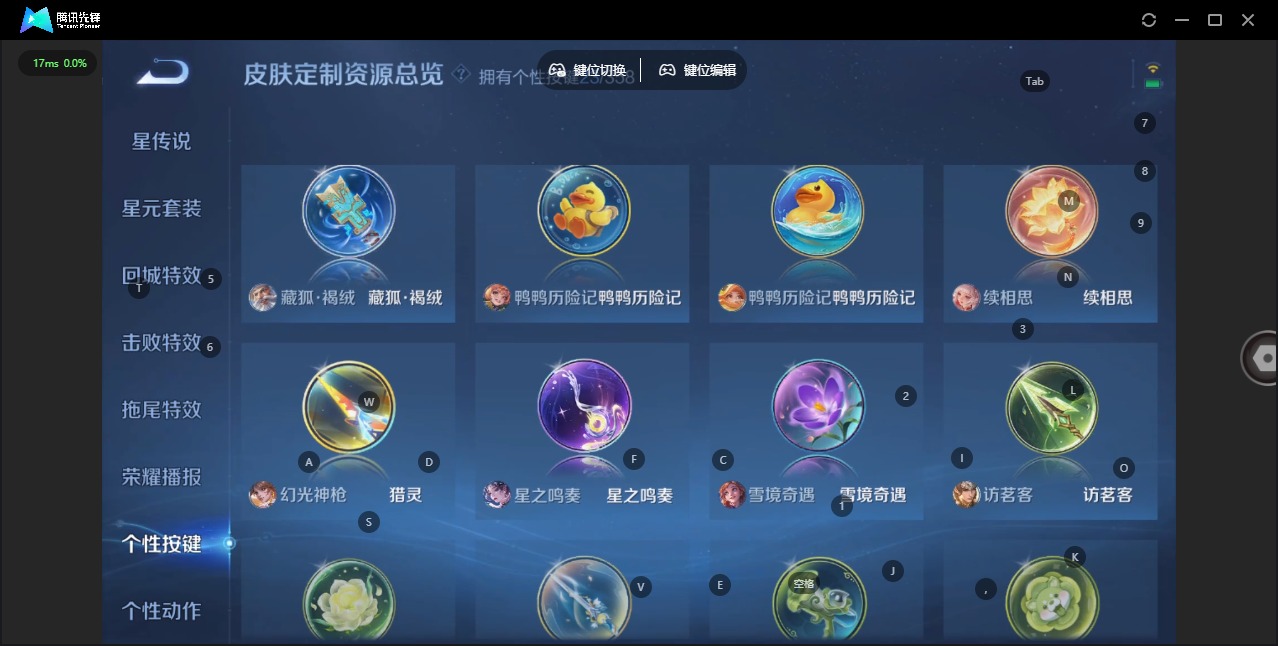 WZQM434717王者荣耀账号详情图24