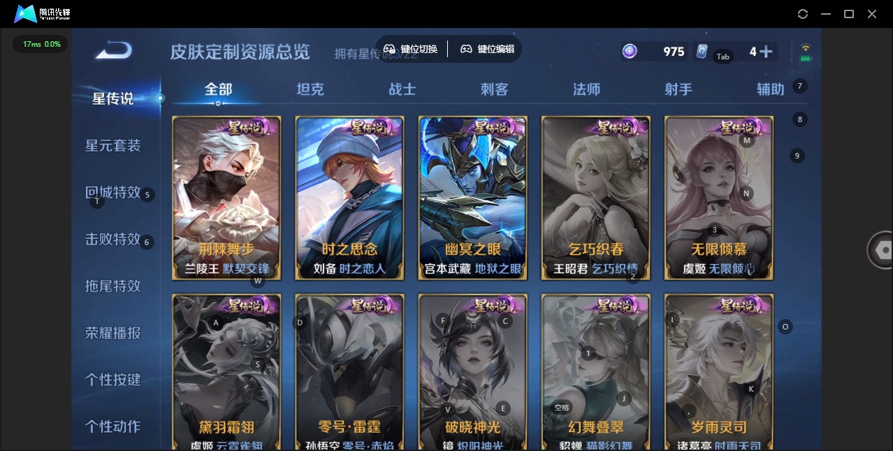 WZQM434717王者荣耀账号详情图22