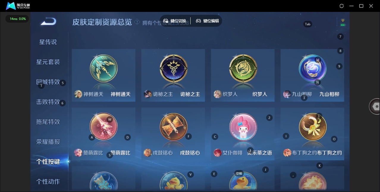 WZQM434717王者荣耀账号详情图23