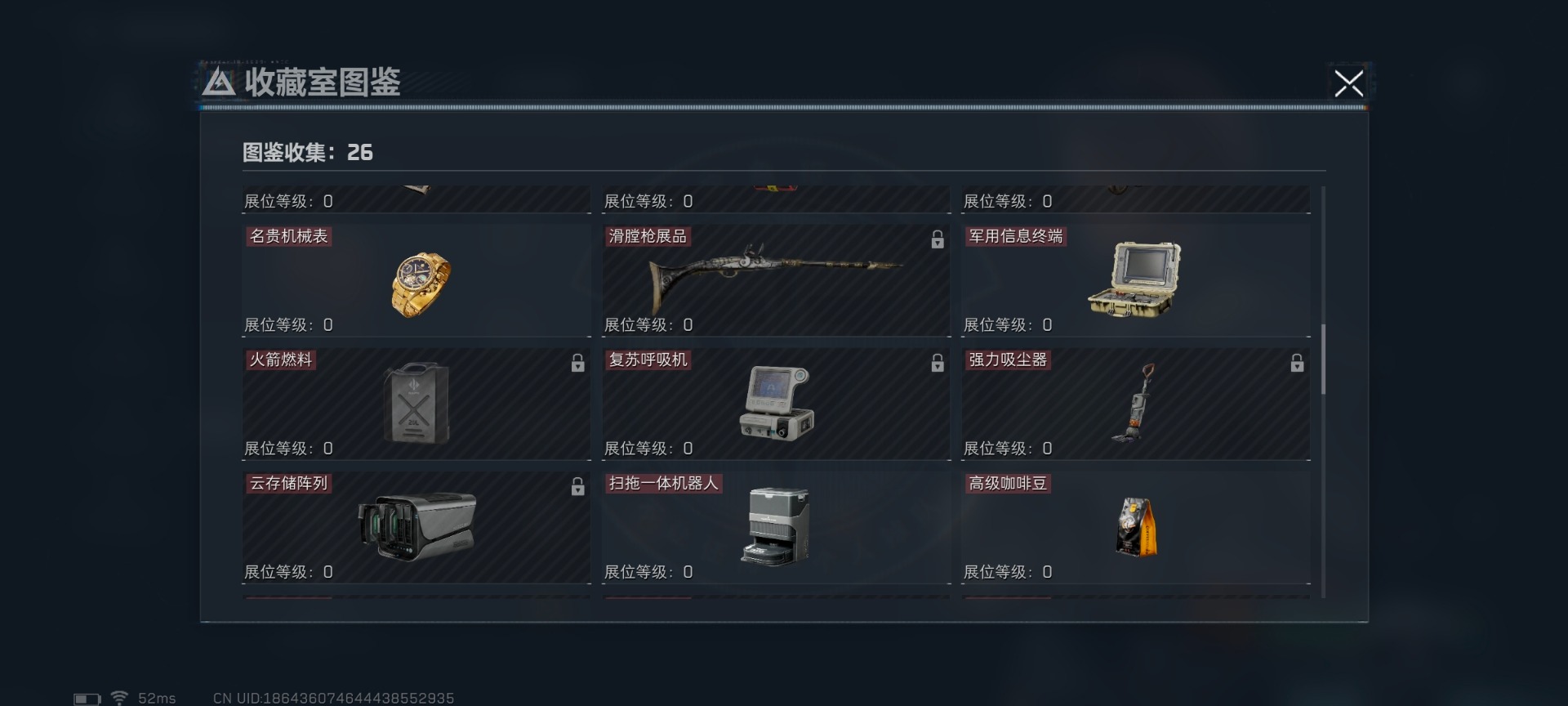 SJZQM47526三角洲行动账号详情图5