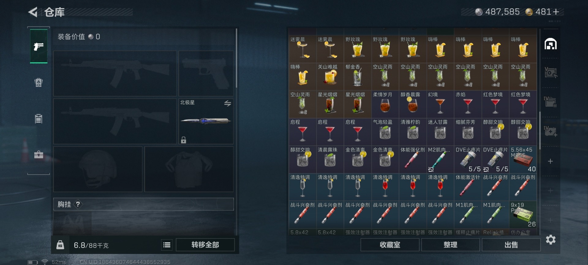 SJZQM47526三角洲行动账号详情图7