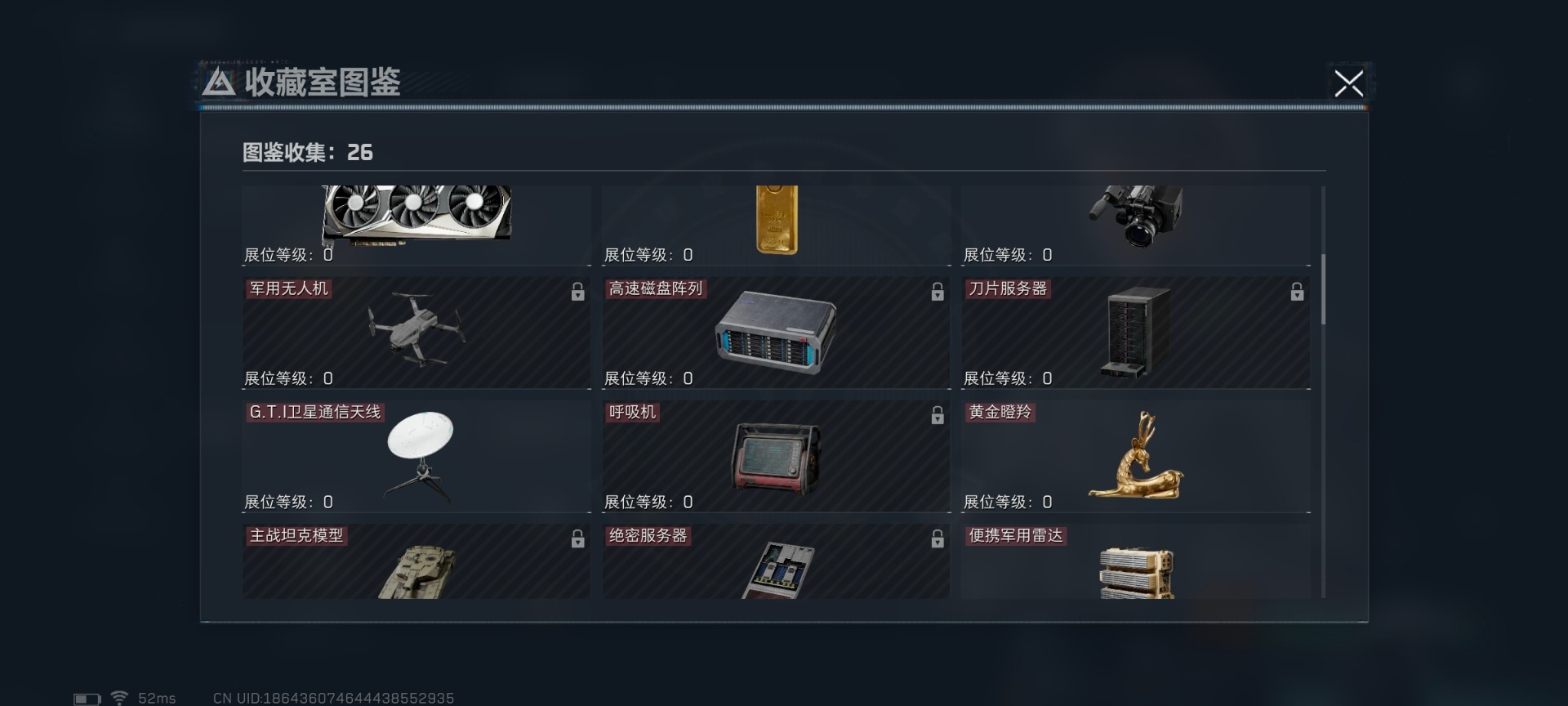 SJZQM47526三角洲行动账号详情图8