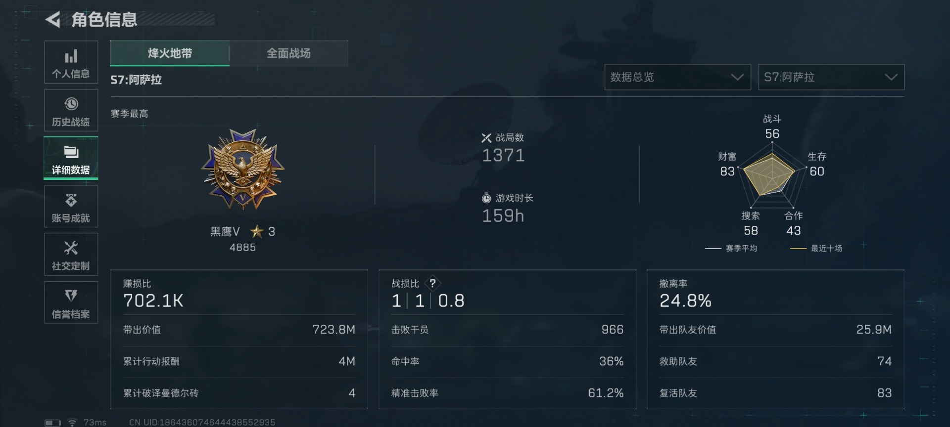 SJZQM47526三角洲行动账号详情图12