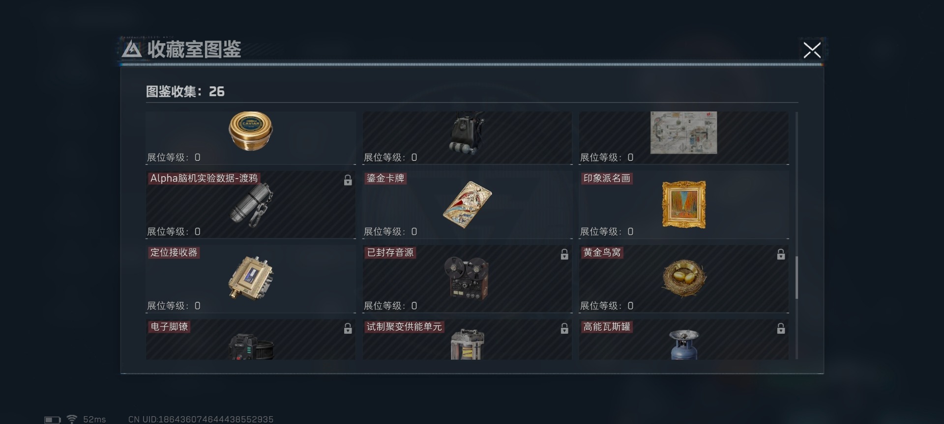 SJZQM47526三角洲行动账号详情图13