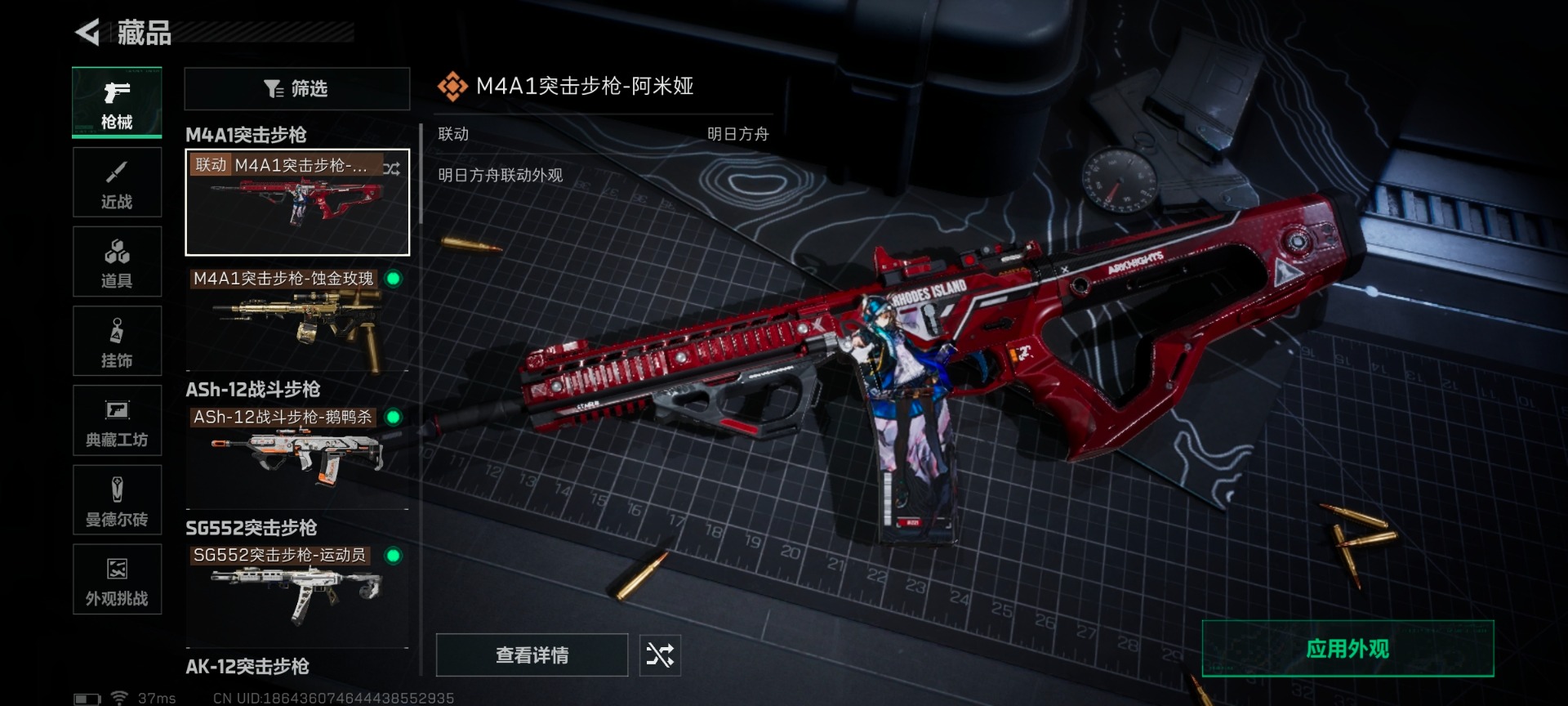 SJZQM47526三角洲行动账号详情图15