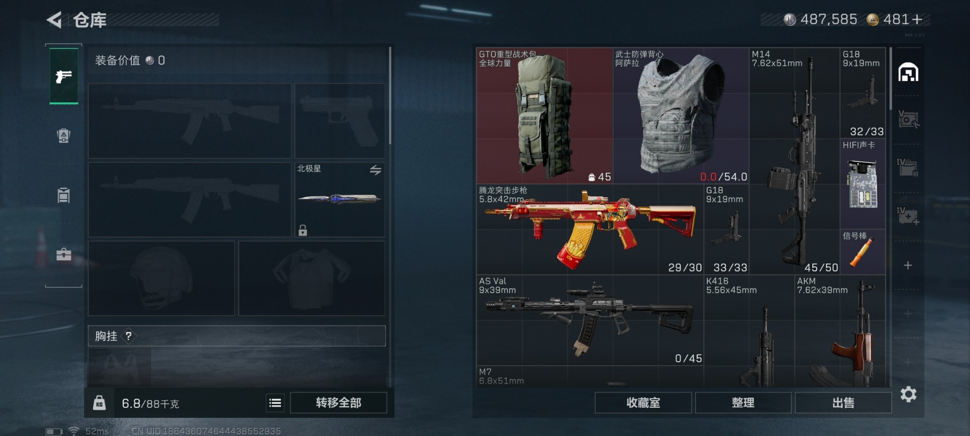 SJZQM47526三角洲行动账号详情图16