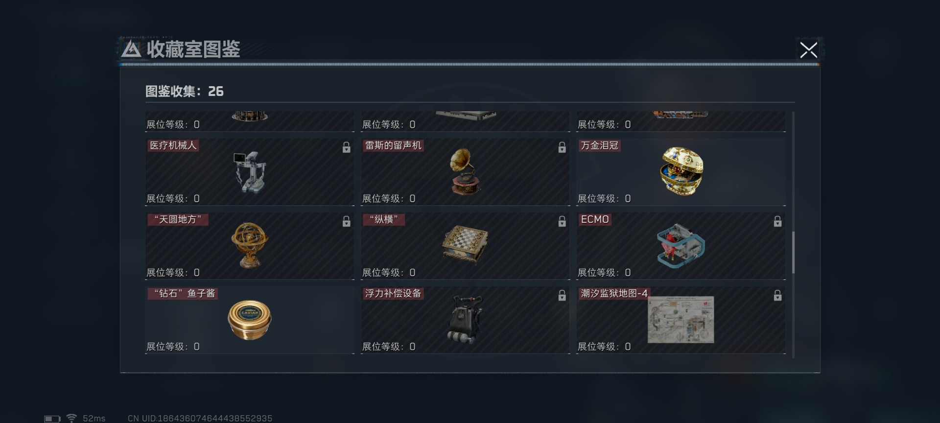 SJZQM47526三角洲行动账号详情图17