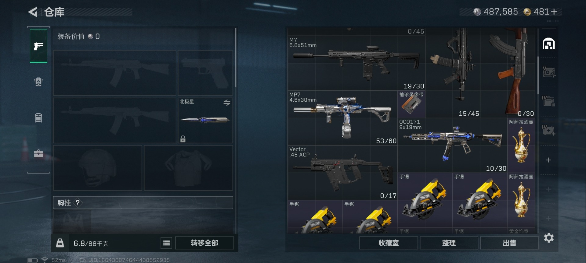 SJZQM47526三角洲行动账号详情图18