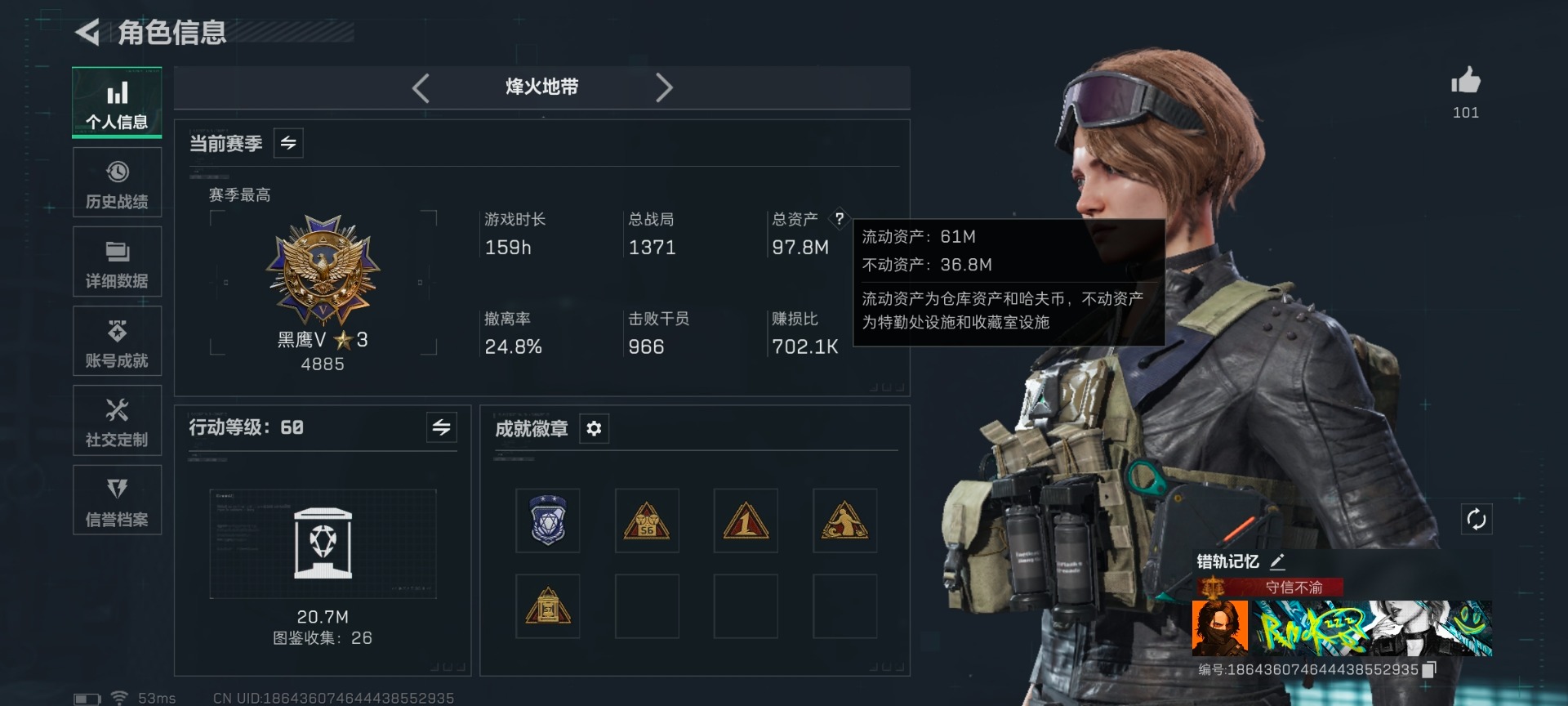 SJZQM47526三角洲行动账号详情图22