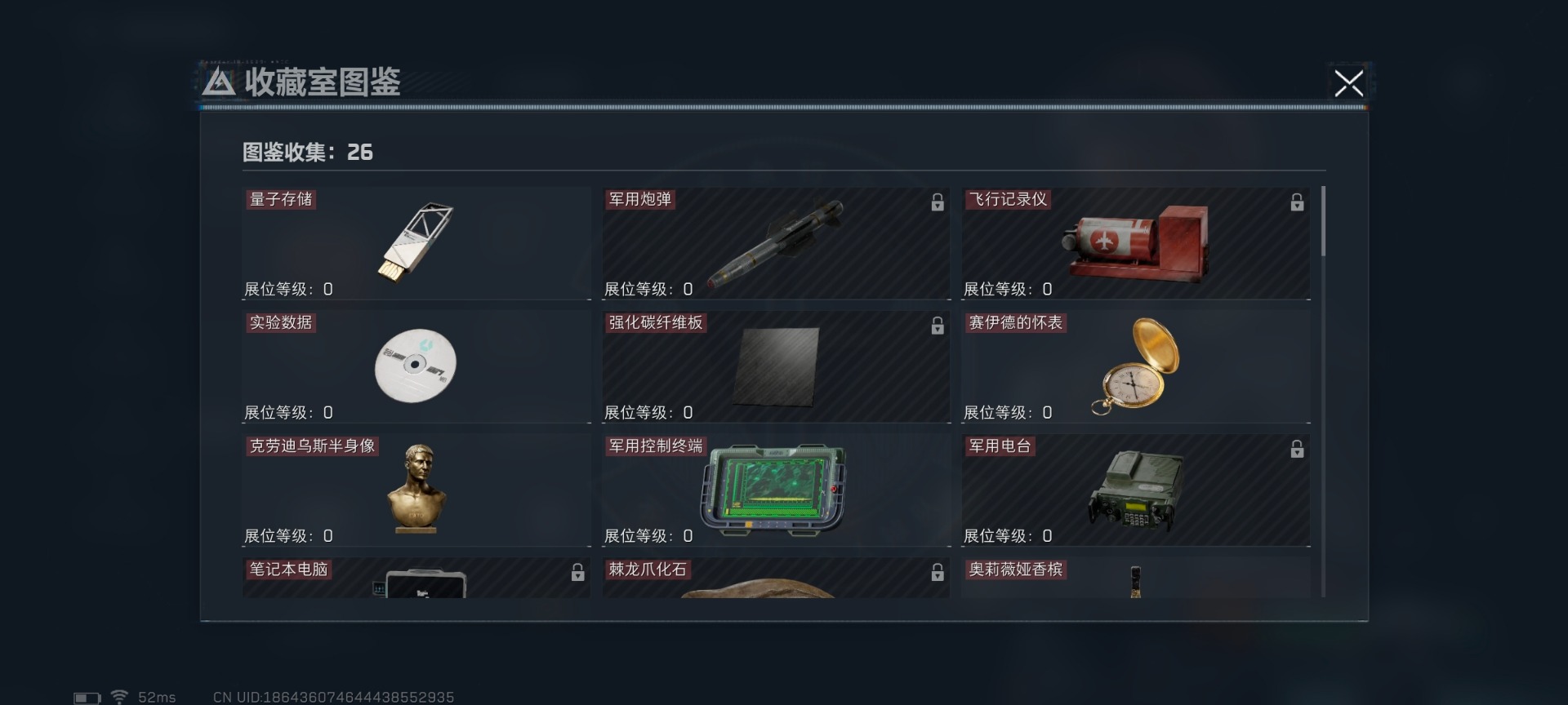 SJZQM47526三角洲行动账号详情图23