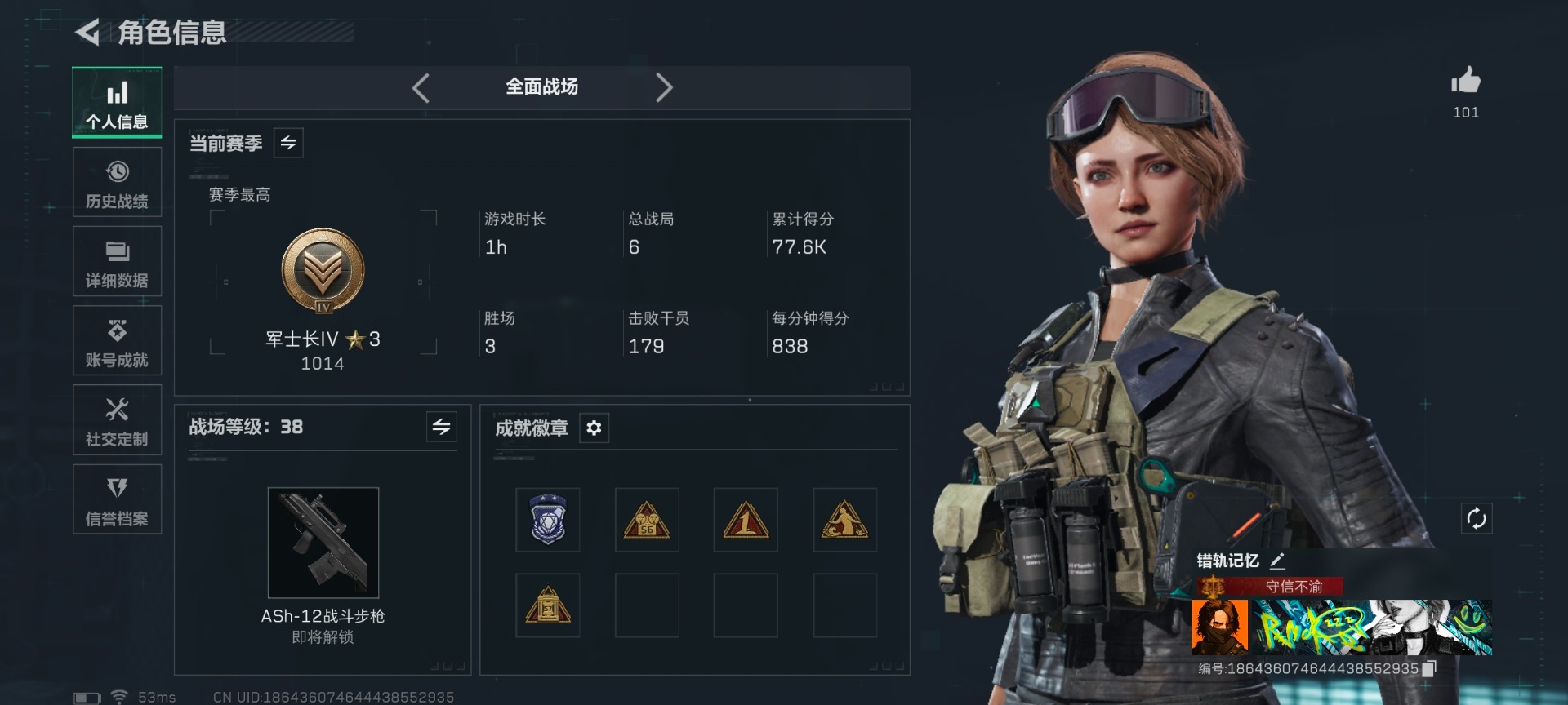 SJZQM47526三角洲行动账号详情图24