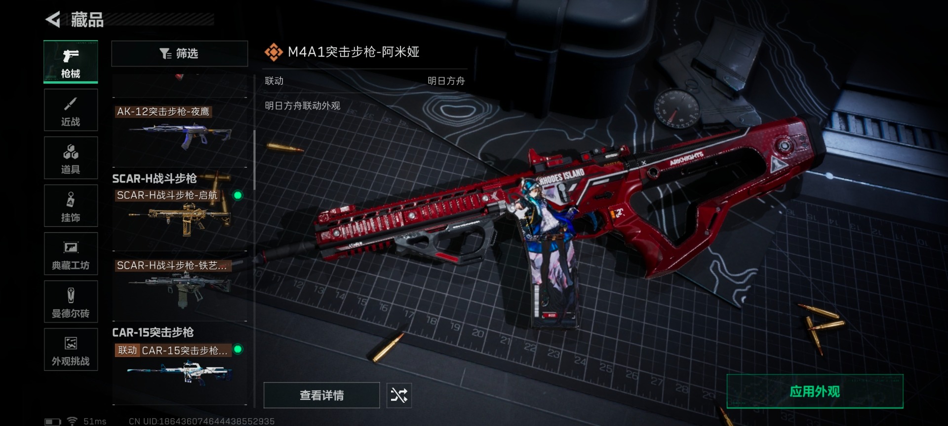 SJZQM47526三角洲行动账号详情图29