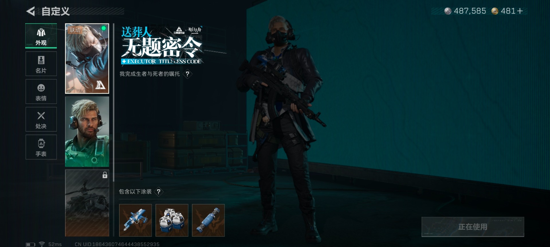 SJZQM47526三角洲行动账号详情图31