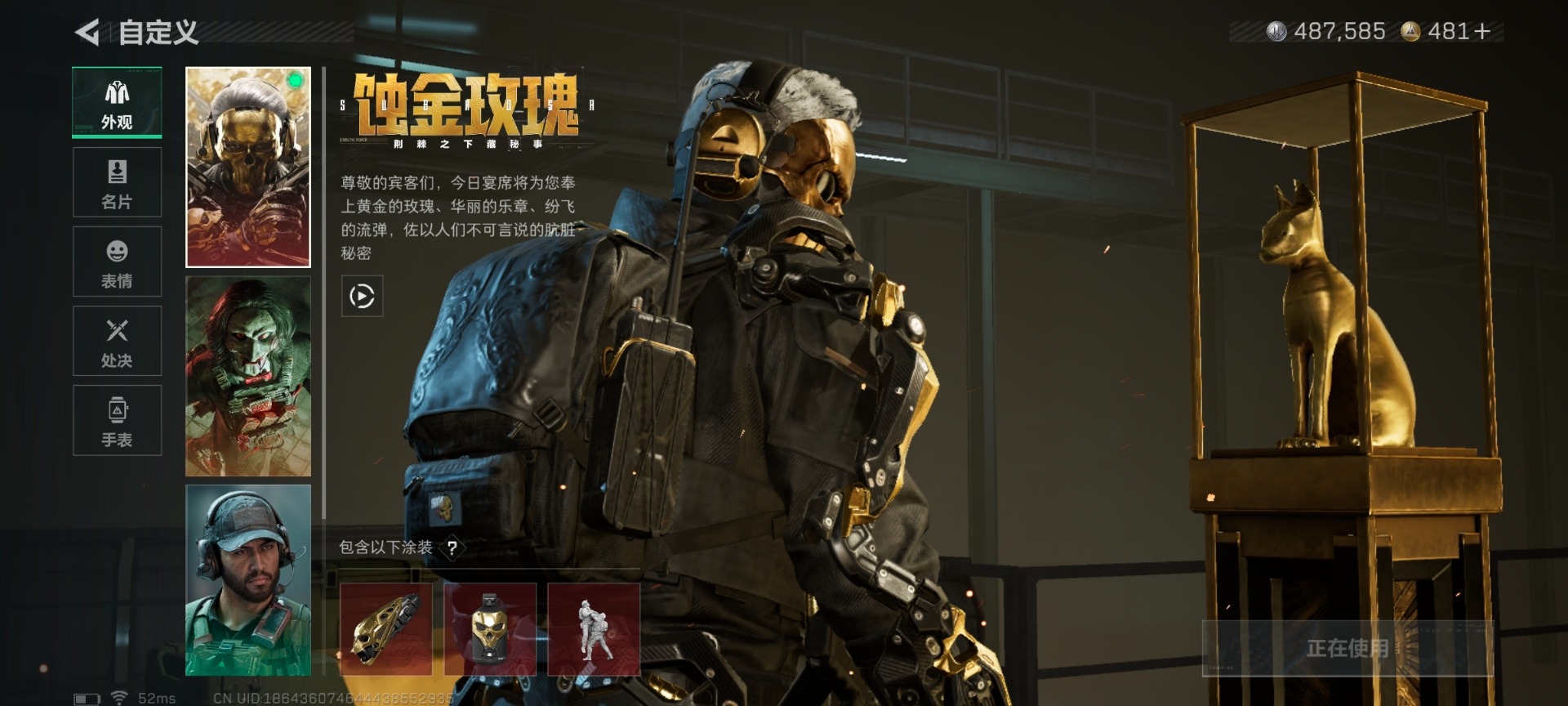 SJZQM47526三角洲行动账号详情图33