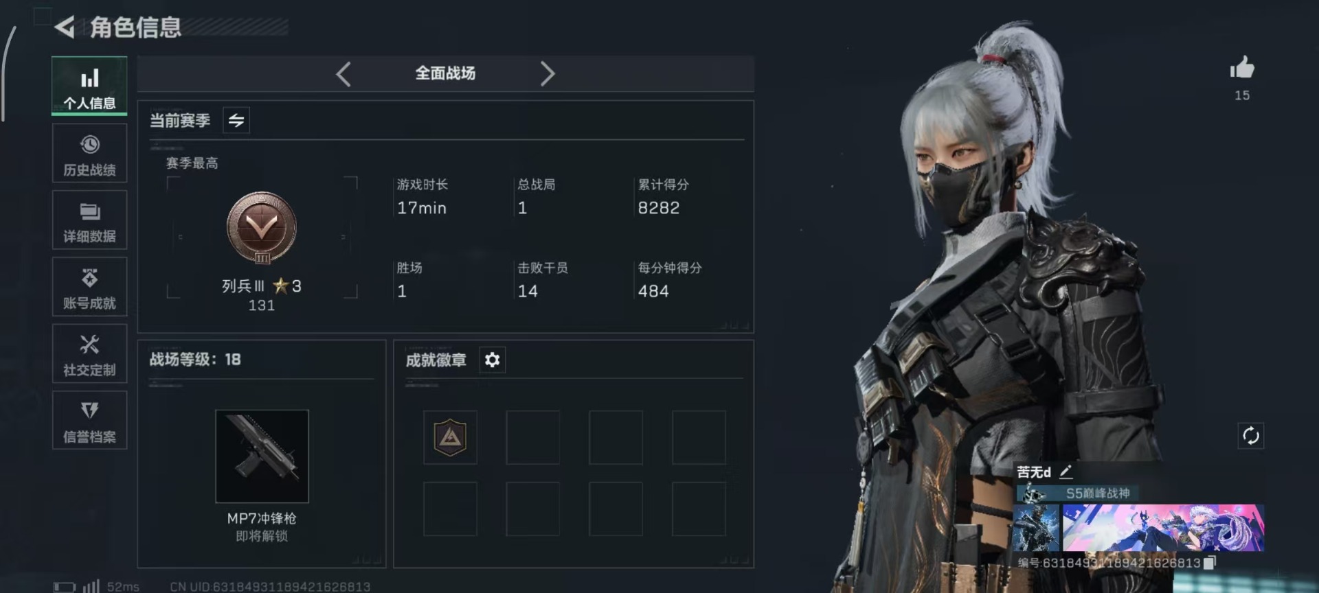 SJZQM47533三角洲行动账号详情图21