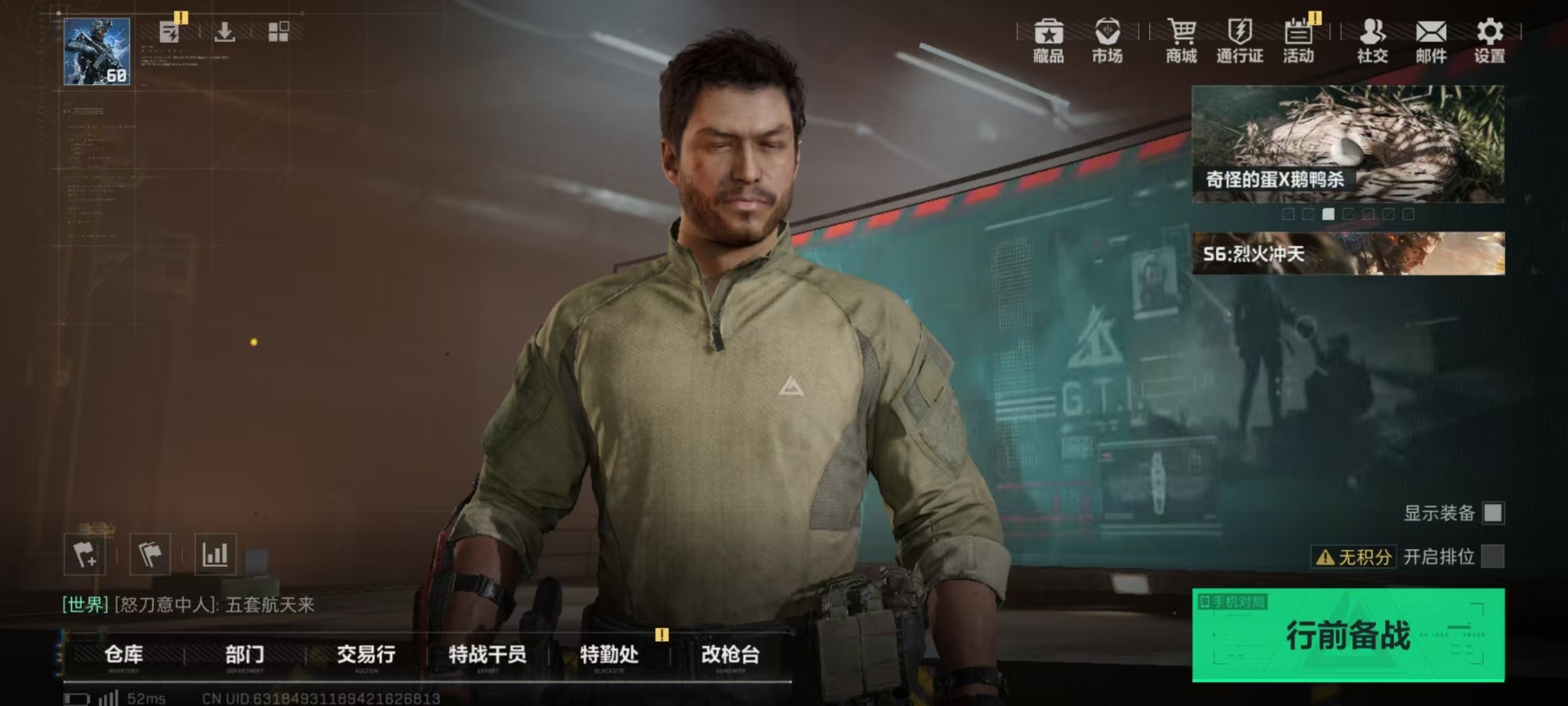 SJZQM47533三角洲行动账号详情图23