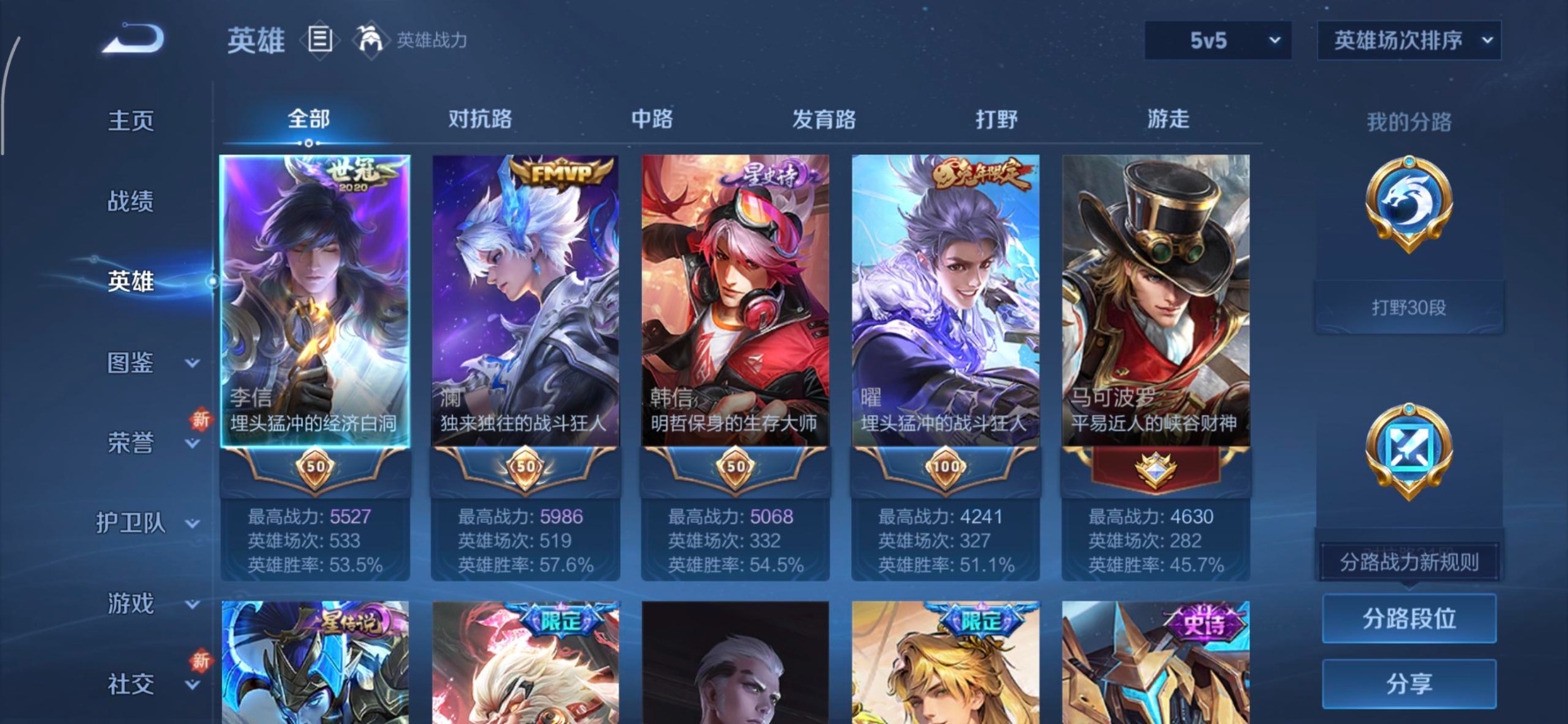 WZCMW436376王者荣耀账号详情图4