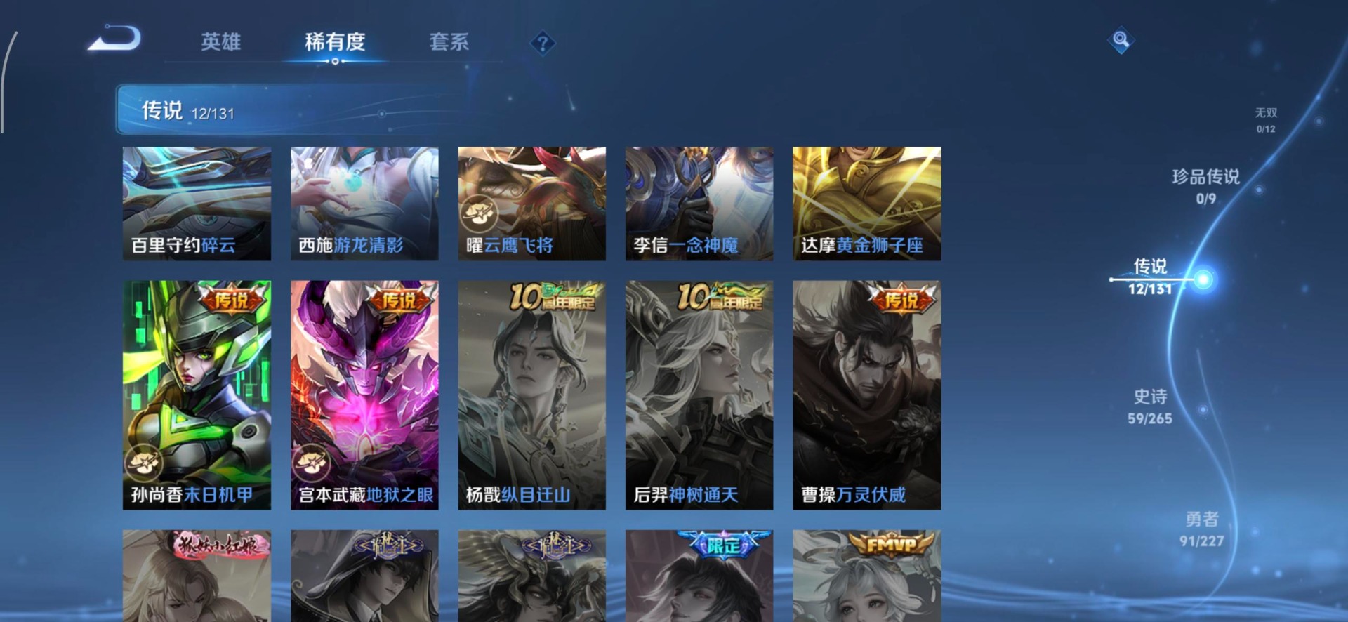 WZCMW436376王者荣耀账号详情图5