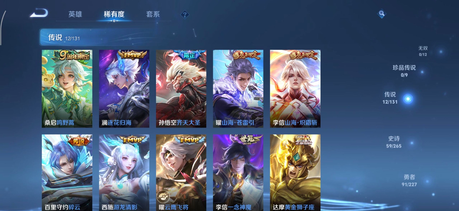 WZCMW436376王者荣耀账号详情图6