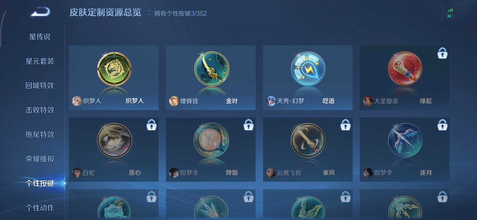 WZCMW436376王者荣耀账号详情图10