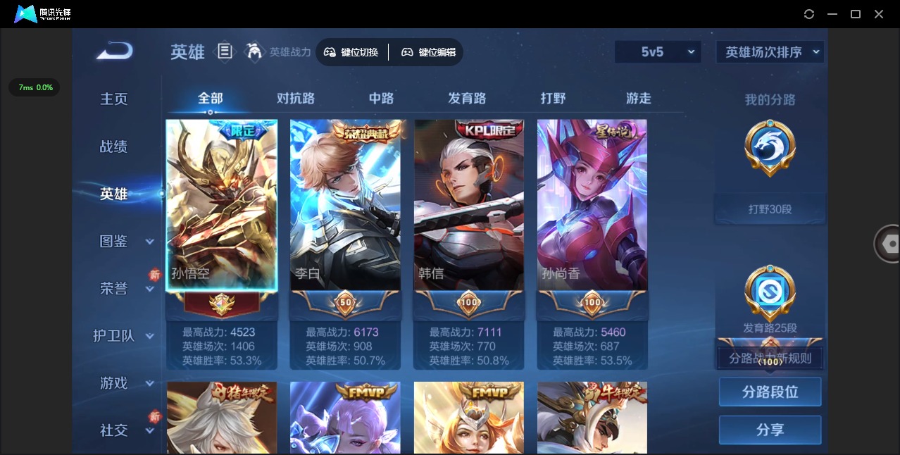 WZCMW436377王者荣耀账号详情图4 WZCMW436377王者荣耀账号详情图4