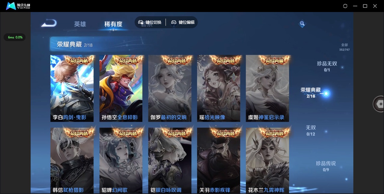 WZCMW436377王者荣耀账号详情图6 WZCMW436377王者荣耀账号详情图6