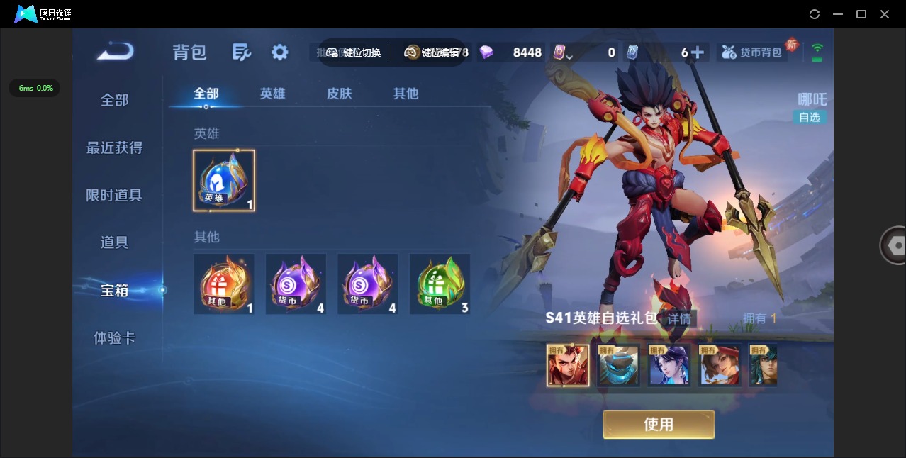 WZCMW436377王者荣耀账号详情图13 WZCMW436377王者荣耀账号详情图13