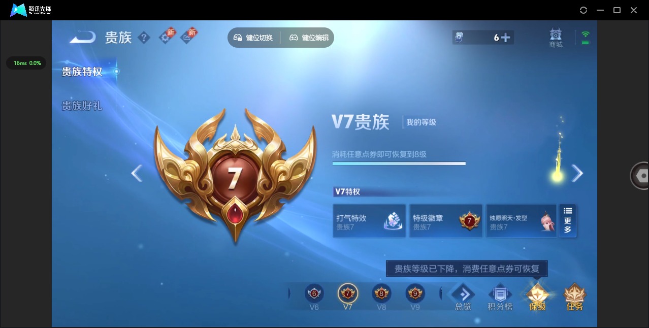 WZCMW436377王者荣耀账号详情图14 WZCMW436377王者荣耀账号详情图14