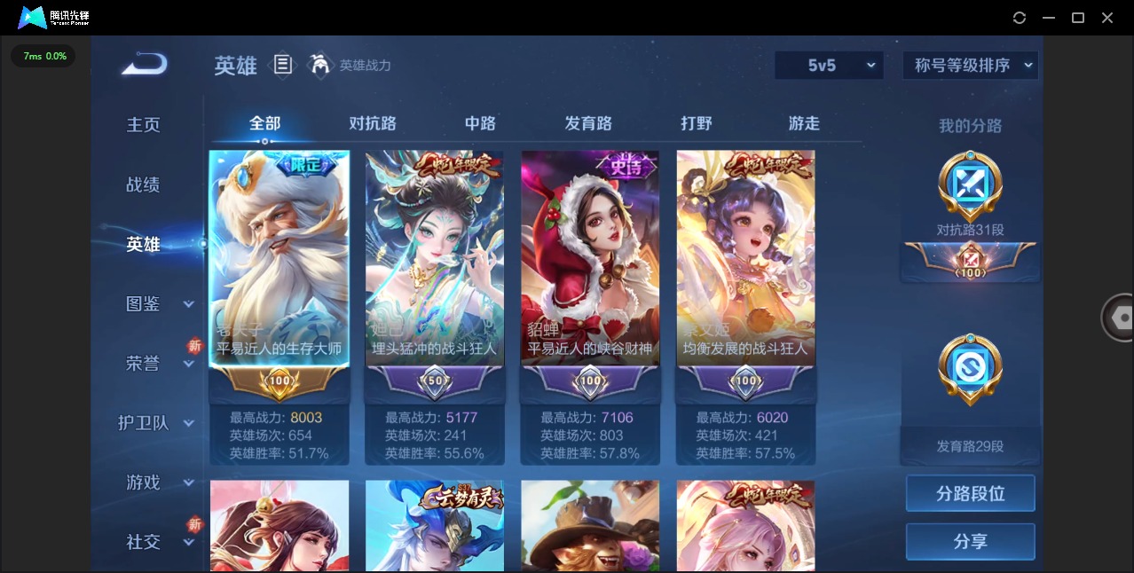 WZQM434753王者荣耀账号详情图5