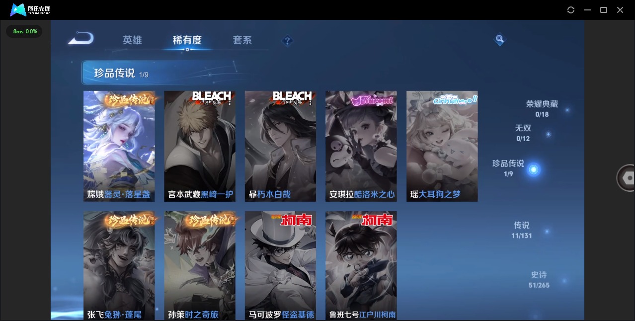 WZQM434753王者荣耀账号详情图7