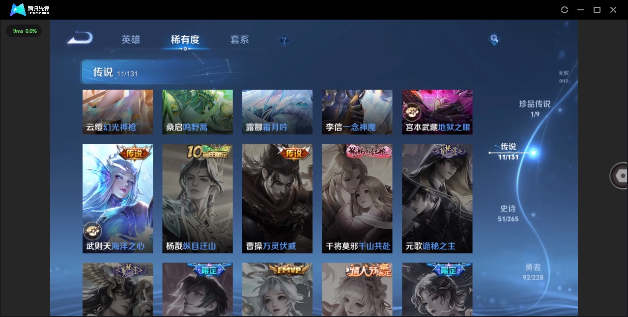 WZQM434753王者荣耀账号详情图9