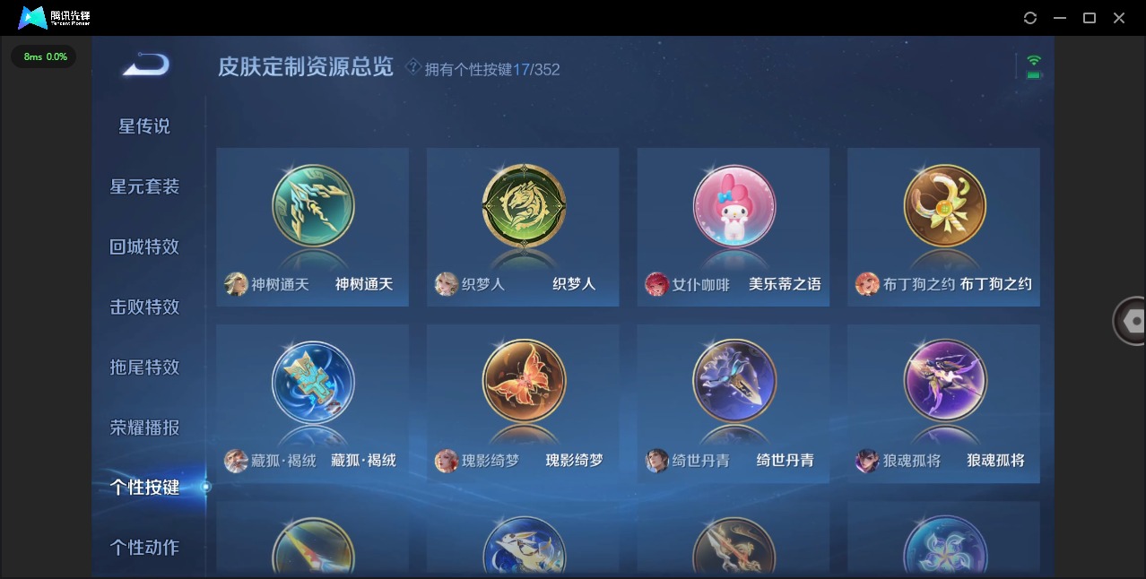 WZQM434753王者荣耀账号详情图12