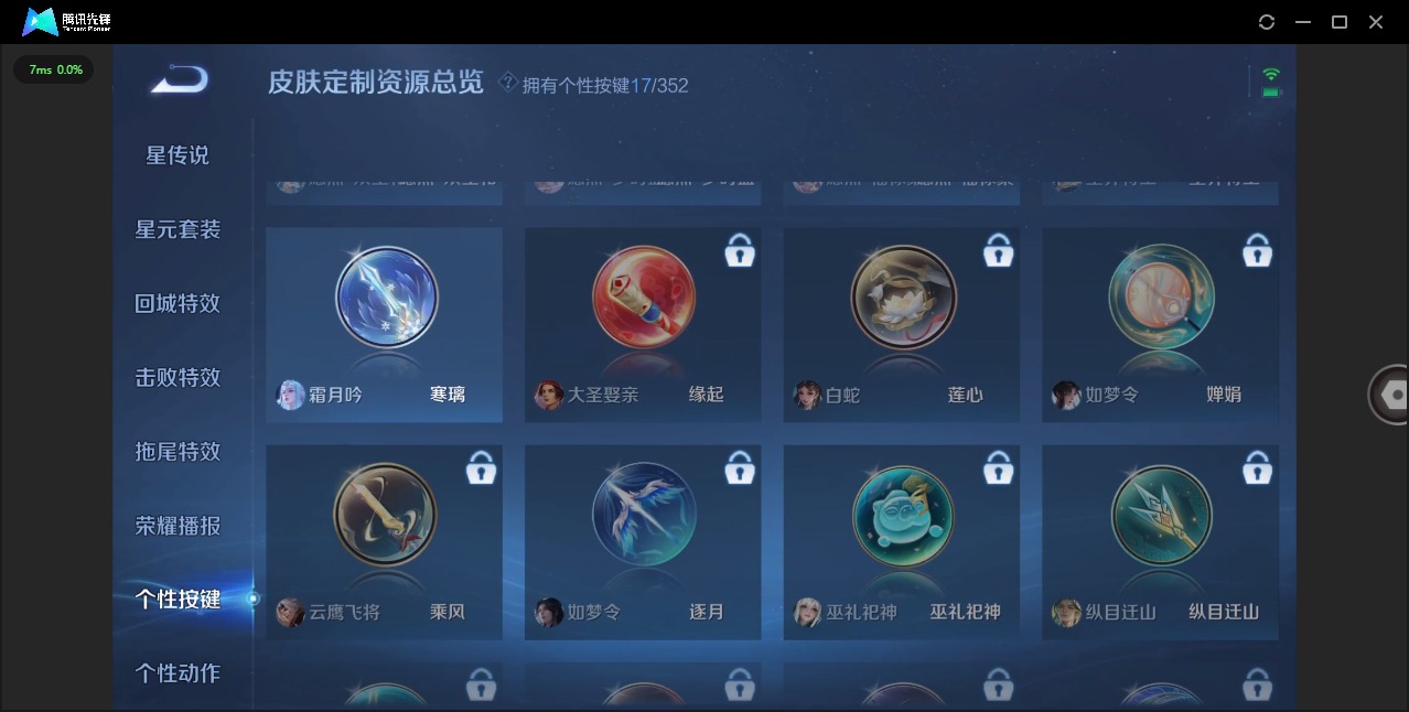 WZQM434753王者荣耀账号详情图14