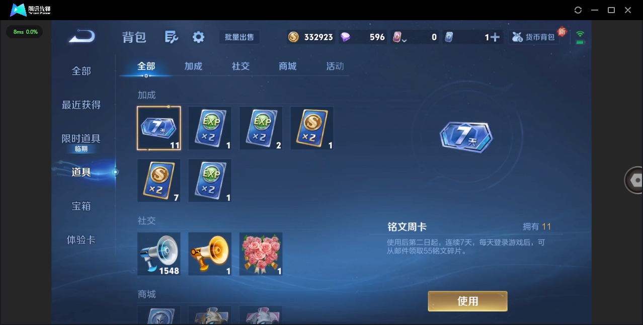 WZQM434753王者荣耀账号详情图16